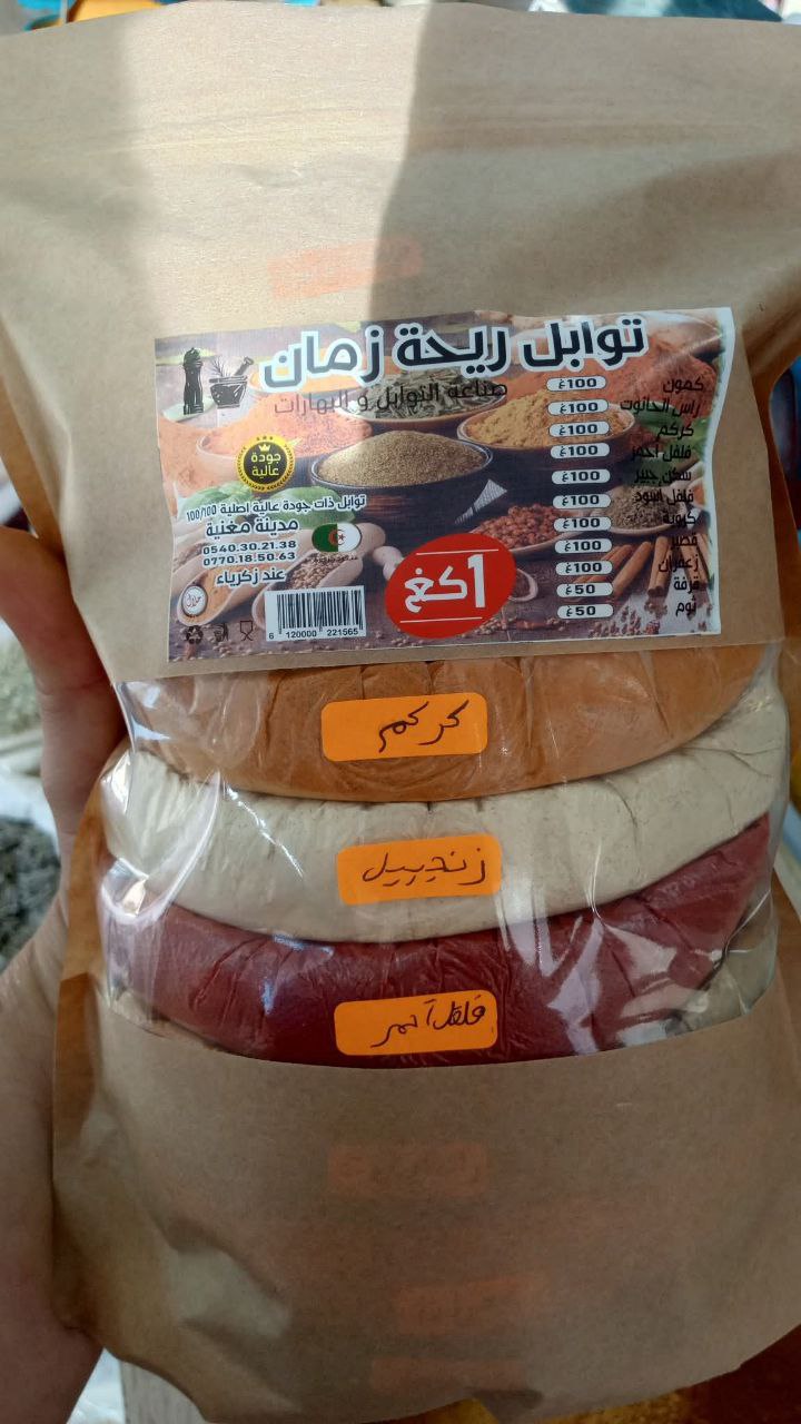 توابل الاساسية