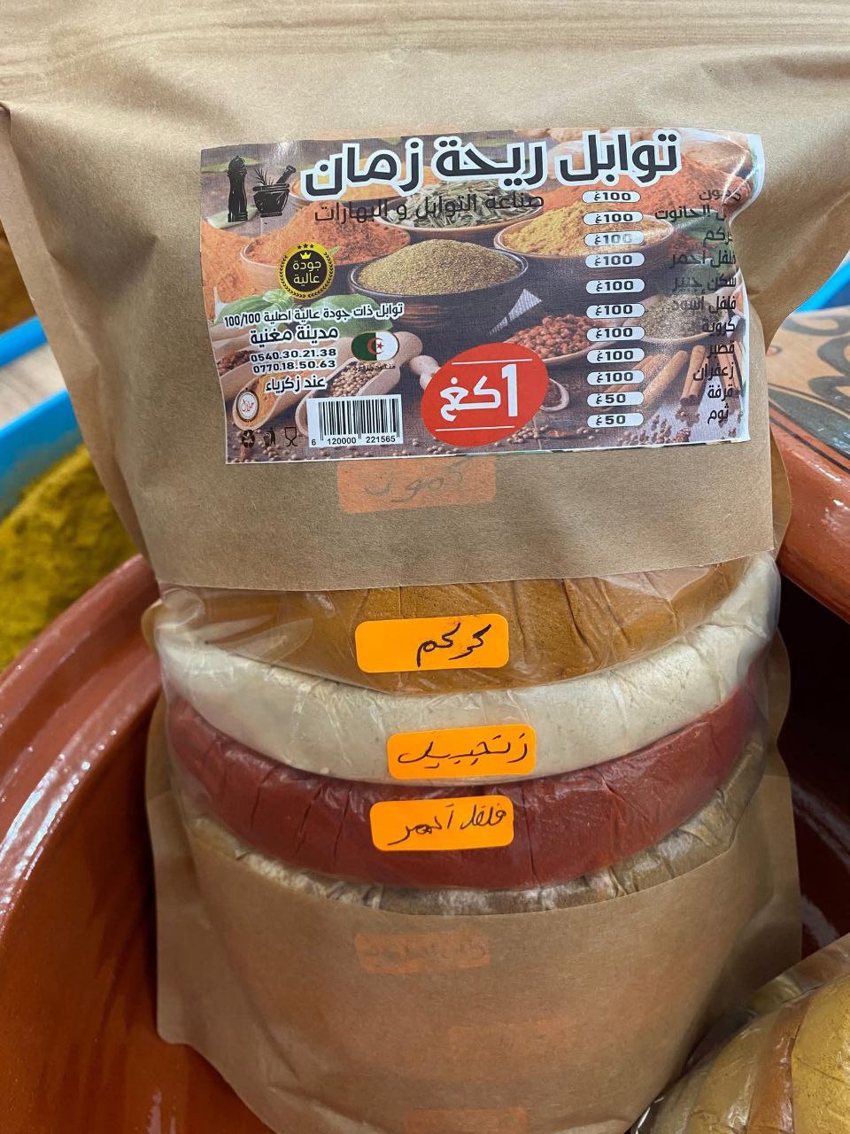 توابل الاساسية